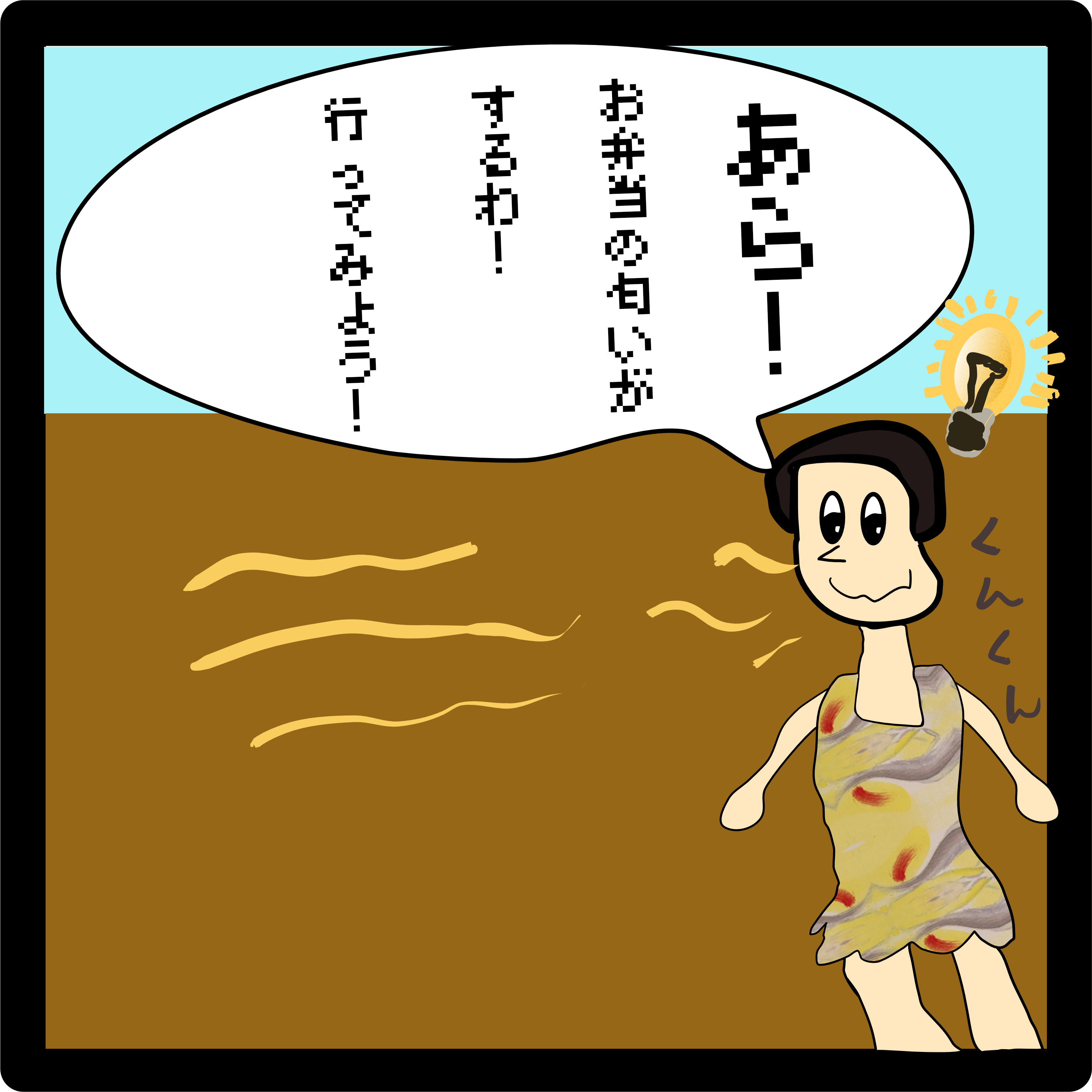 あら！お弁当のにおいがするわ！行ってみよう！